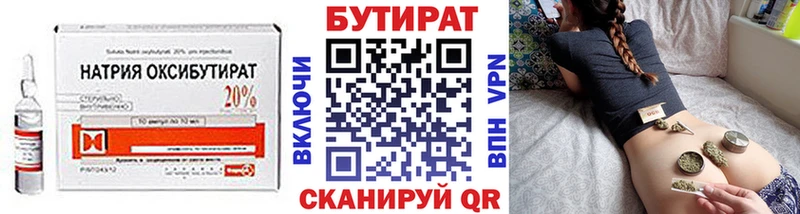 Бутират вода где можно купить наркотик сайты даркнета телеграм Михайлов ссылка на мегу как войти