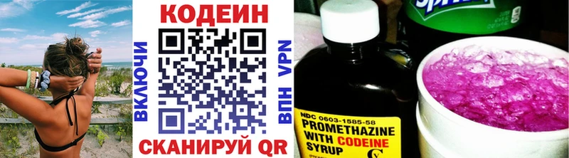 Кодеин напиток Lean (лин)  Михайлов 